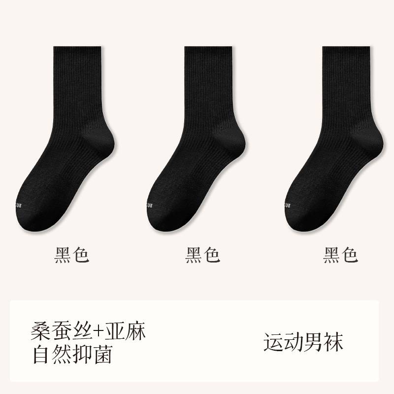 【桑蚕丝+亚麻】袜子男运动袜秋冬季吸汗防臭篮球袜诸暨袜业批发|undefined