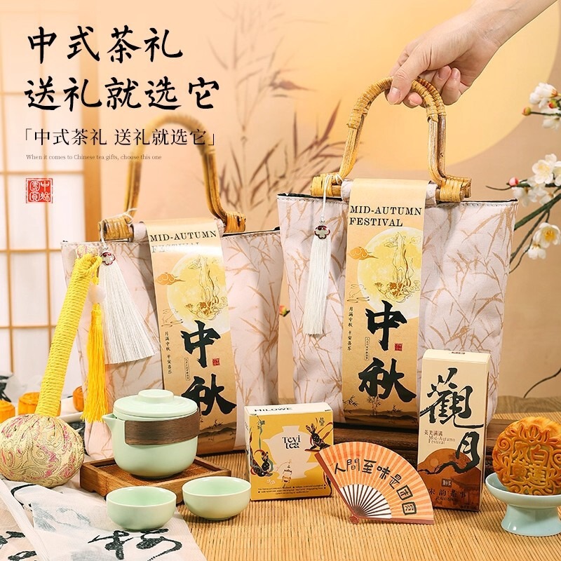 中秋礼品月饼礼盒伴手礼公司团购高端送客户员工福利手提包礼品|undefined