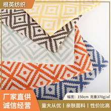 色织提花布涤棉梭织提花耐磨桌旗桌布家纺窗帘各类服饰多色系布料
