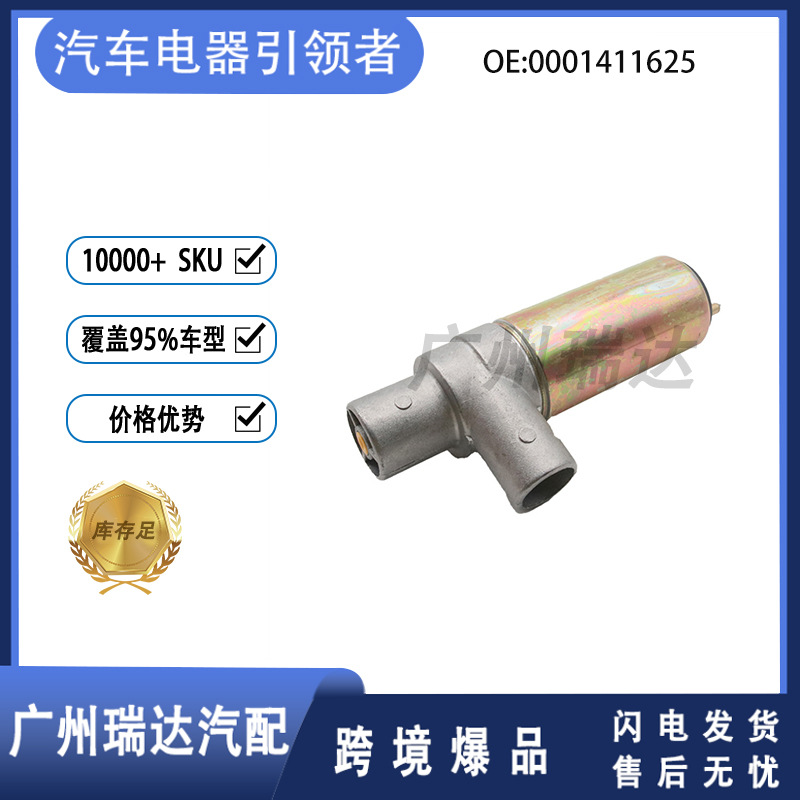 0001411625 válvula de control de ralentí para Mercedes-Benz W463 W126 C126 al por mayor