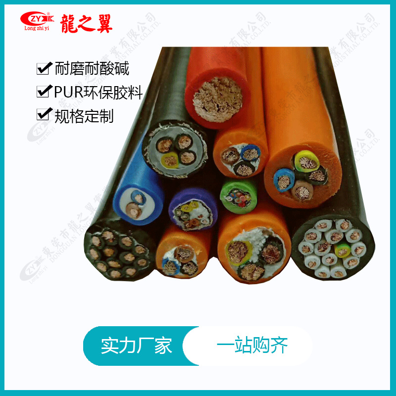 厂家直销PUR电线低烟无卤阻燃防火耐寒防冻抗油抗酸碱 耐磨
