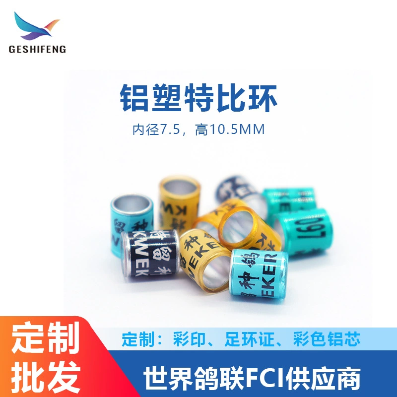 Кольцо для гонок голубей Кольцо для ног Кольцо для весенних гонок