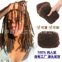 14inch Грязные плетеные аксессуары Afro Kinkys Bulk Human Hair волосатые волосы для горячего окрашивания