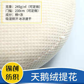 抗菌除臭天鹅绒提花床上用品床单枕套天鹅绒提花