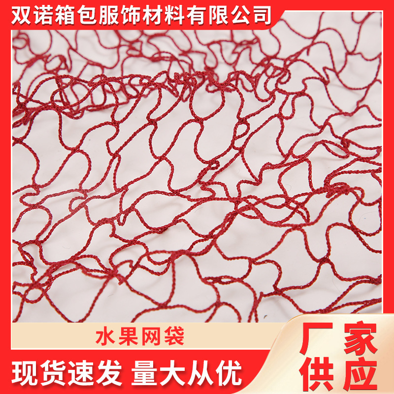 Fishing net protection net safety net fruit net bag football net badminton net