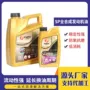 合成1l4l0w40汽车汽机油