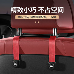 代发汽车挂钩座椅背隐藏挂钩车内物品挂钩头枕座位靠背车载小挂钩