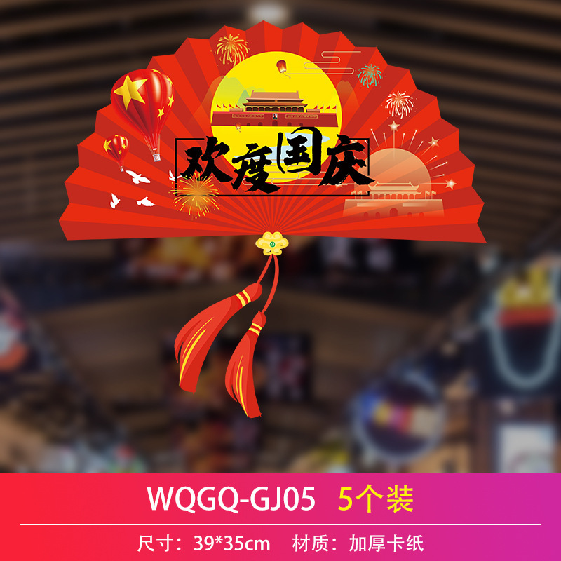 Festival del Medio Otoño Día Nacional decoración tirar bandera tirar flor colgando bandera centro comercial tienda Hotel supermercado actividad atmósfera diseño