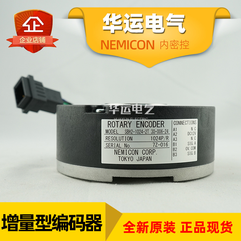 原装正品 SBH2-1024-2T 30-006-24 日本内密控电梯编码器可开专票