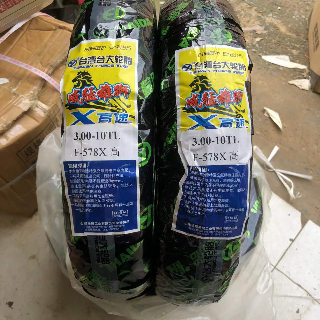 代理批发台大轮胎 3.00/3.50/3.75/4.00-12加厚加重三轮车外胎平