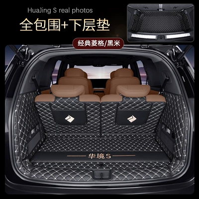 Suitable for Wuling Hongguang S Trunk Mat - huajing-sstarry-black-embroidered-car-logofull-surround-lower-storage-mat-default-item