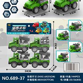 689-37儿童益智启蒙过家家趣味极速回力城市军事车4款混装