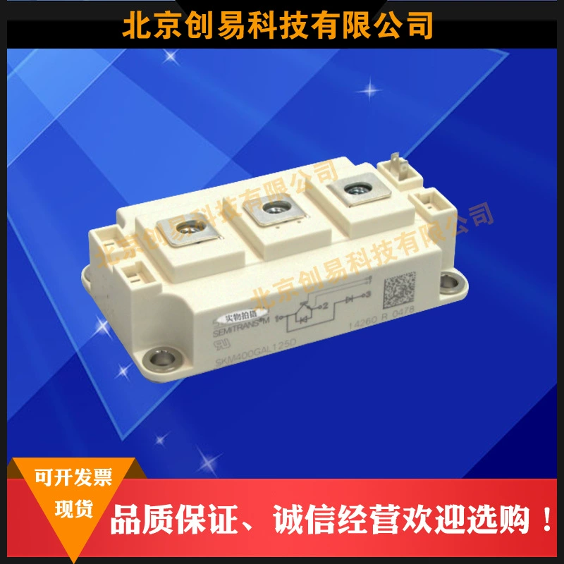SKM400GAL12T4/GAL12V/GAL12E4/GAL123D/GAL124D/GAL126D/GAL128D