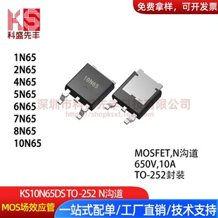 MOS��Ч����2N65 7N65 10N65 N�ϵ� TO-252 �߉����O�� ����̖
