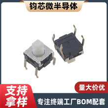 ȫԭb B3W-1050 6*6*7.3MM ˮm΢p|I_P F؛