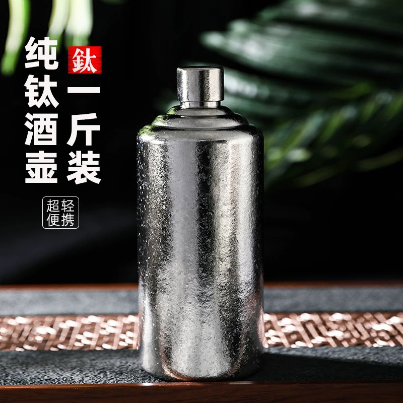 纯钛酒壶一斤装家用户外便携式白酒壶大容量纯钛酒瓶子礼品定制|undefined