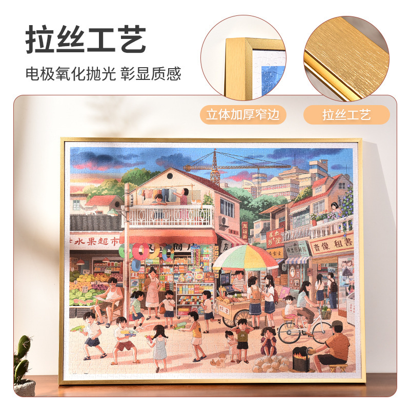 71TX3djp aluminum alloy puzzle mounting frame 1000 pieces 72.8*58.8 44.6*58.8 puzzle special phase