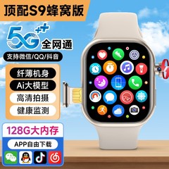 5g華強北大画面スマート電話腕時計多機能カード全ネット通学生ビデオ写真スマート時計