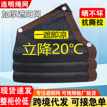 黑色遮阳网 庭院花卉防晒遮荫网 楼顶隔热遮光网 户外遮阳防晒网