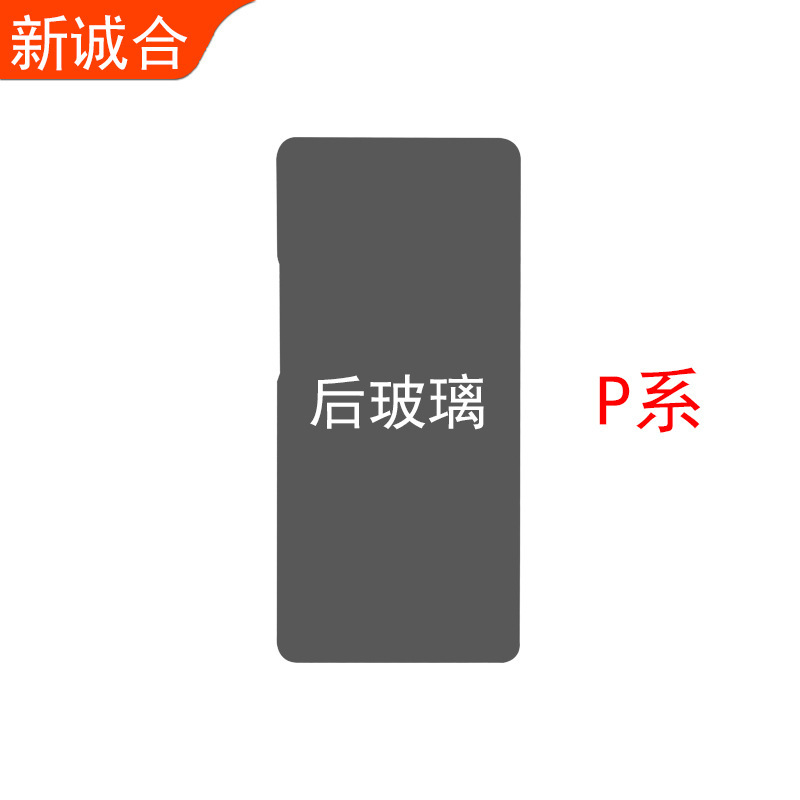 Suitable for P Series Rear Glass, Rear Panel, Rear Electric Cover, Repair and Disassembly Using Glass Parts, Rear Shell Cover