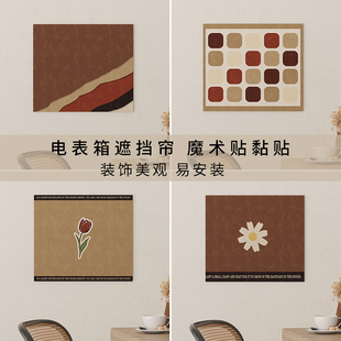 Maillard wind power meter box shielding curtain living room collector box switch box simple cloth curtain hook and loop ugly curtain