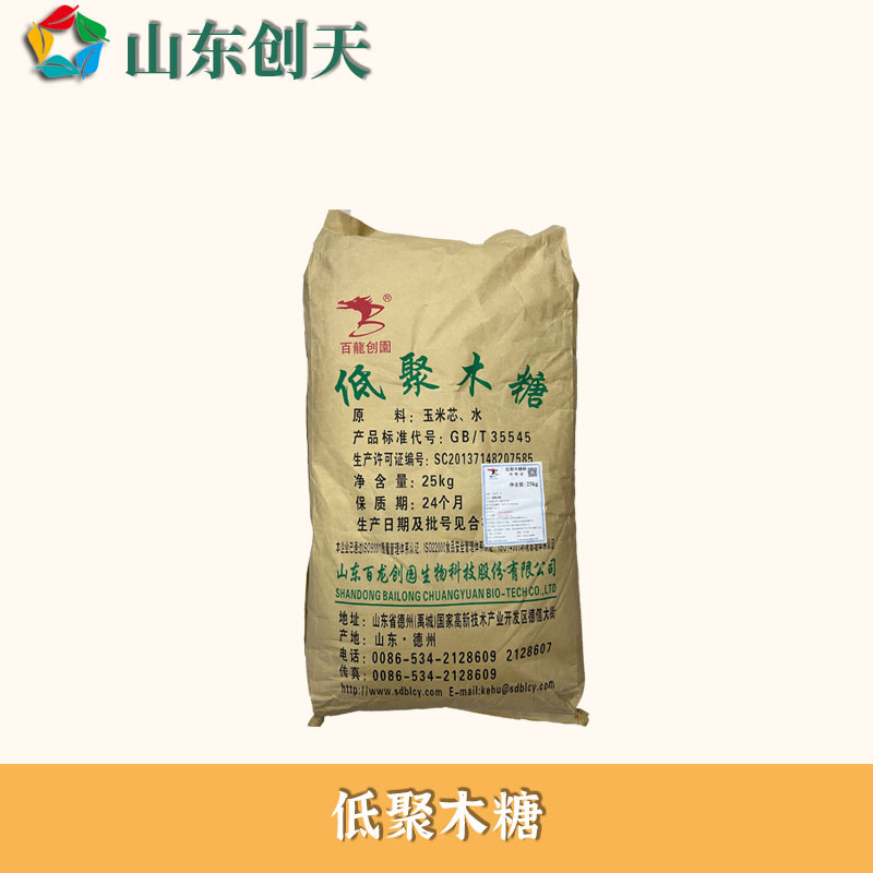 供应食品级低聚木糖 粉各种食品甜味剂