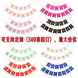 场地布置道具;吊旗/三角旗;一次性碗碟