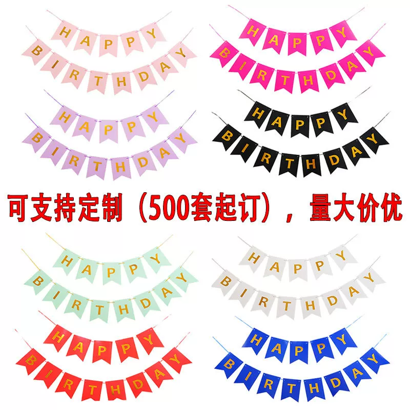 English birthday happy hot gold, fish tail flag HAPPY BIRTHDAY letters Laqi party background wall decoration