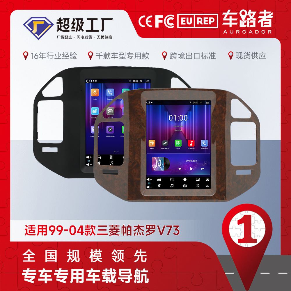 Aplicable a la pantalla grande del coche de la navegación del coche de 99-04 Mitsubishi Pajero V73