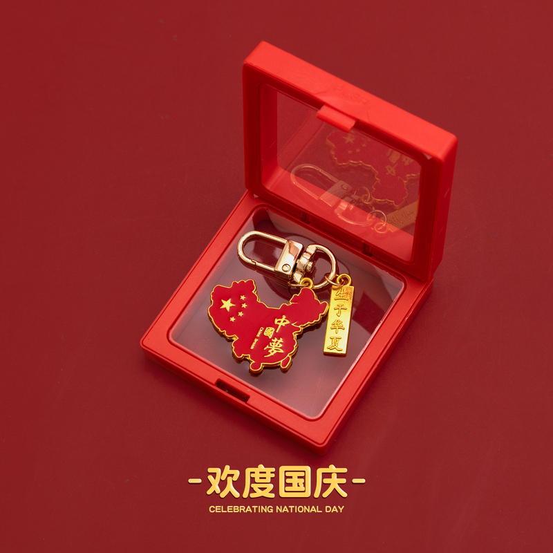国庆礼物礼盒装中国地图五星红旗钥匙扣挂件创意元旦礼品挂饰吊坠|undefined