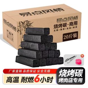 Bbq Charcoal Quick-Burning Smokeless Durable Oil-Dropping Non-Flammable Stove Tea Charcoal旺火炭 Fruit Wood Charcoal Food Grade