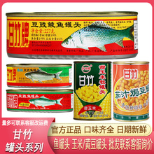 甘竹牌豆豉鲮鱼227g香辣豆豉鱼鲫鱼甜玉米粒海鲜熟食罐头即食批发