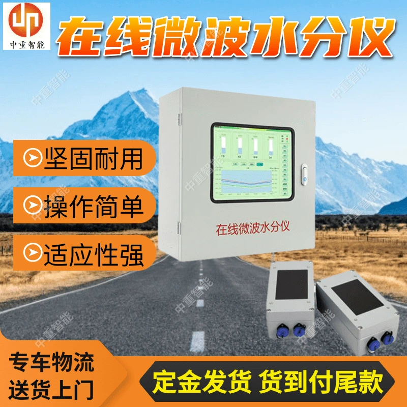 Микроволновой измеритель влажности для сталелитейных заводов, прочный, с возможностью индивидуальной настройки, онлайн-измеритель влажности на основе микроволнового излучения