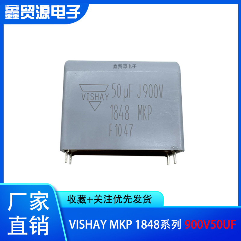 GDCPH原盒 VISHAY MKP 1848系列 900v50uf 胆机发烧无极滤波电容