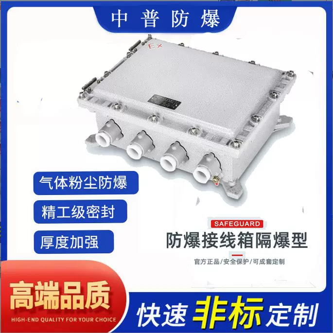 防爆接线箱端子箱铝合金报警端子分线箱分线盒控制箱