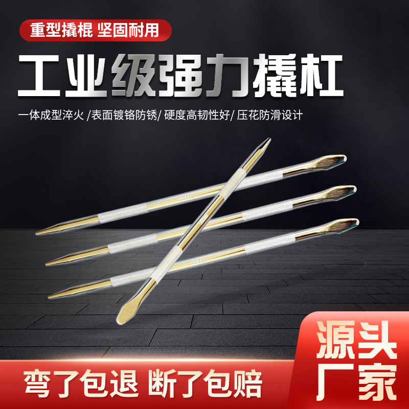 高硬度撬棍铬钒钢撬杠车用特种钢撬棒不锈钢货车紧绳器加力杆工具