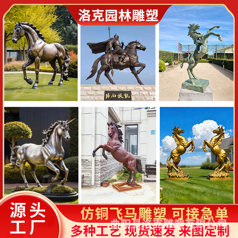 铸铜飞马雕塑定制现中西方简约石柱雕像摆件仿真庭院艺术装饰品