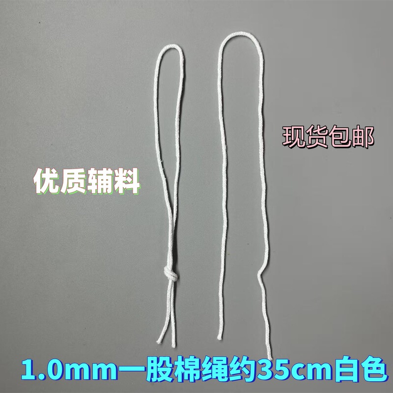 1mm Single Strand of White Cotton Rope, Approximately 35cm, Tag Rope, Label Hanging Rope, Pre-Cut Hanging Rope, Hand-Knotted, Hand-Tied, Without Ends 1mm Single Strand of White Cotton Rope, Approximately 35cm, Tag Rope, Label Hanging Rope, Pre-Cut Hanging Rope, Hand-Knotted, Hand-Tied, Without Ends