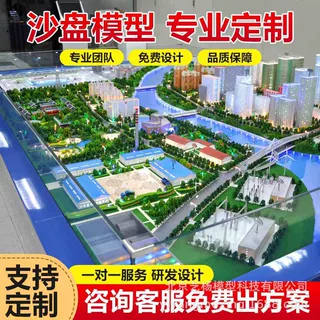 城市建筑模型3d打印定制商业街城市商场区域规划城市建筑沙盘模型