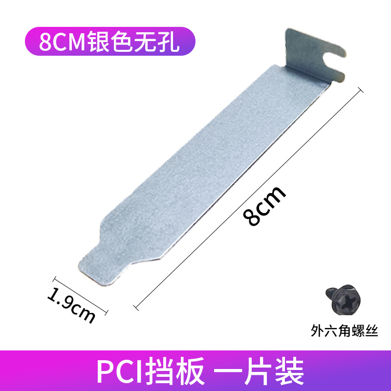 卸売デスクトップコンピュータ本体筐体pciビット放熱防塵フィルタリングバッフル抜きグラフィックカードブロック