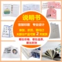 宣传定制定做安装说明书