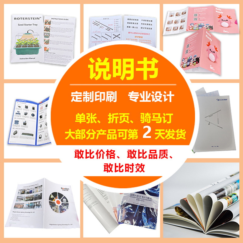 Instructions Printing Factory Product Instructions Customized Installation Instructions Customized Promotional Folding Album Printing