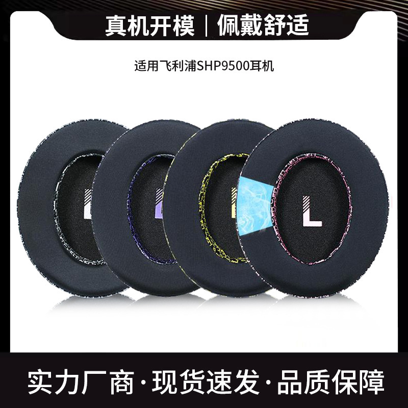 For Philips SHP9500 earphone set shp9500 earmuff 9600 original earphone sponge cover with buckle