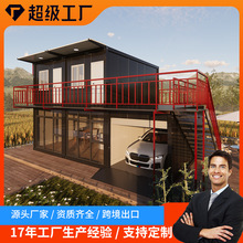 集装箱板房自建双层一房一厅民宿度假房彩钢瓦夹芯板活动房模块化