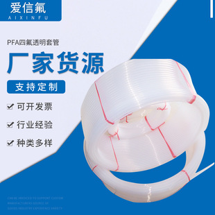 PFA�ķ�͸���׹�  PFA�� 1/2" 1/4" 3/8&ldquo; �� �� �� �a