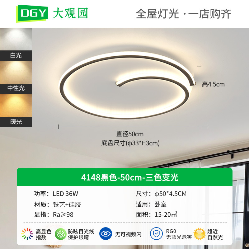 [Seleccionado cuidadosamente] Lámpara de sala de estar, lámpara de techo de protección ocular, lámpara principal de sala simple moderna, nueva lámpara de habitación de dormitorio para el hogar