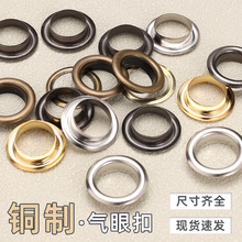 工厂批发圆边压边铜制气眼扣衣服箱包皮带金属纽扣圆形空心鸡眼扣