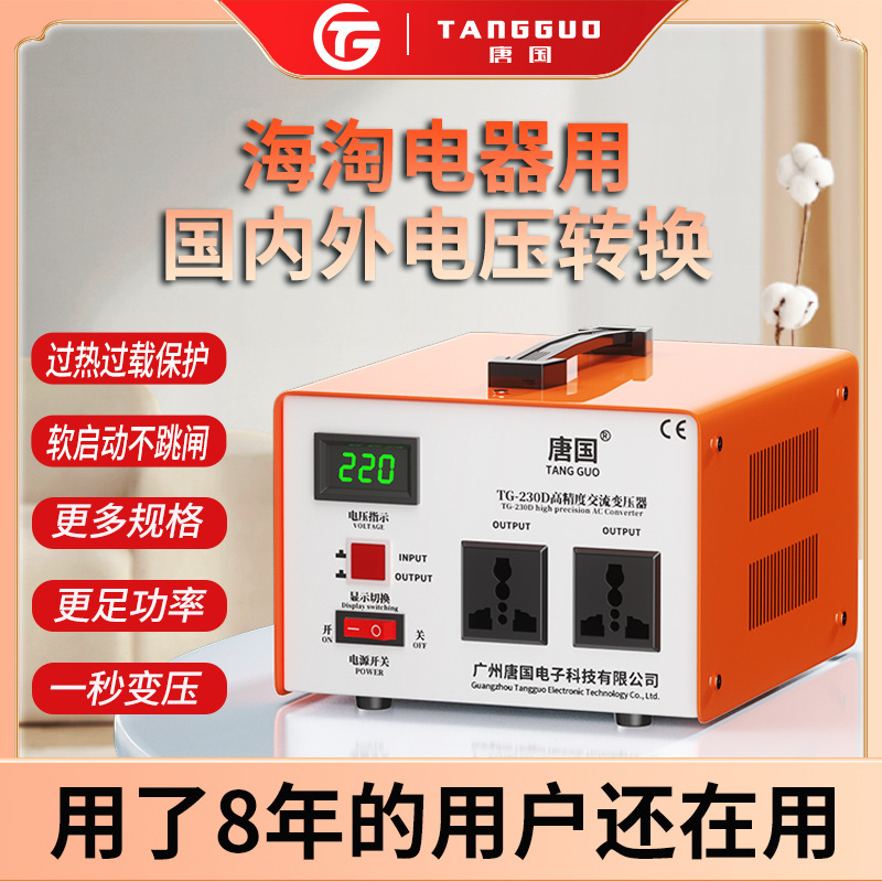 Tang Guo 110V to 220V transformer 220V to 110V Japan 100V US 120V power supply voltage converter
