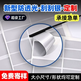 防伪商标;商标纸标签纸;贺卡