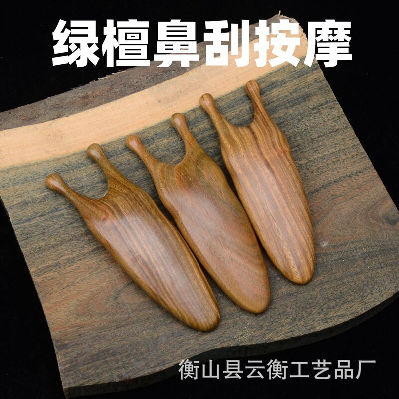 緑檀木の鼻はカタツムリのマッサージ器を剃ります。|undefined